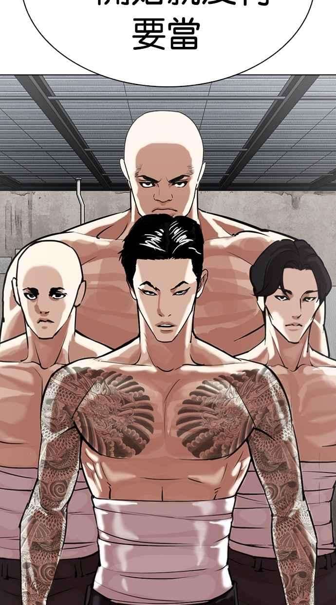 看脸时代第309话 金基明 08