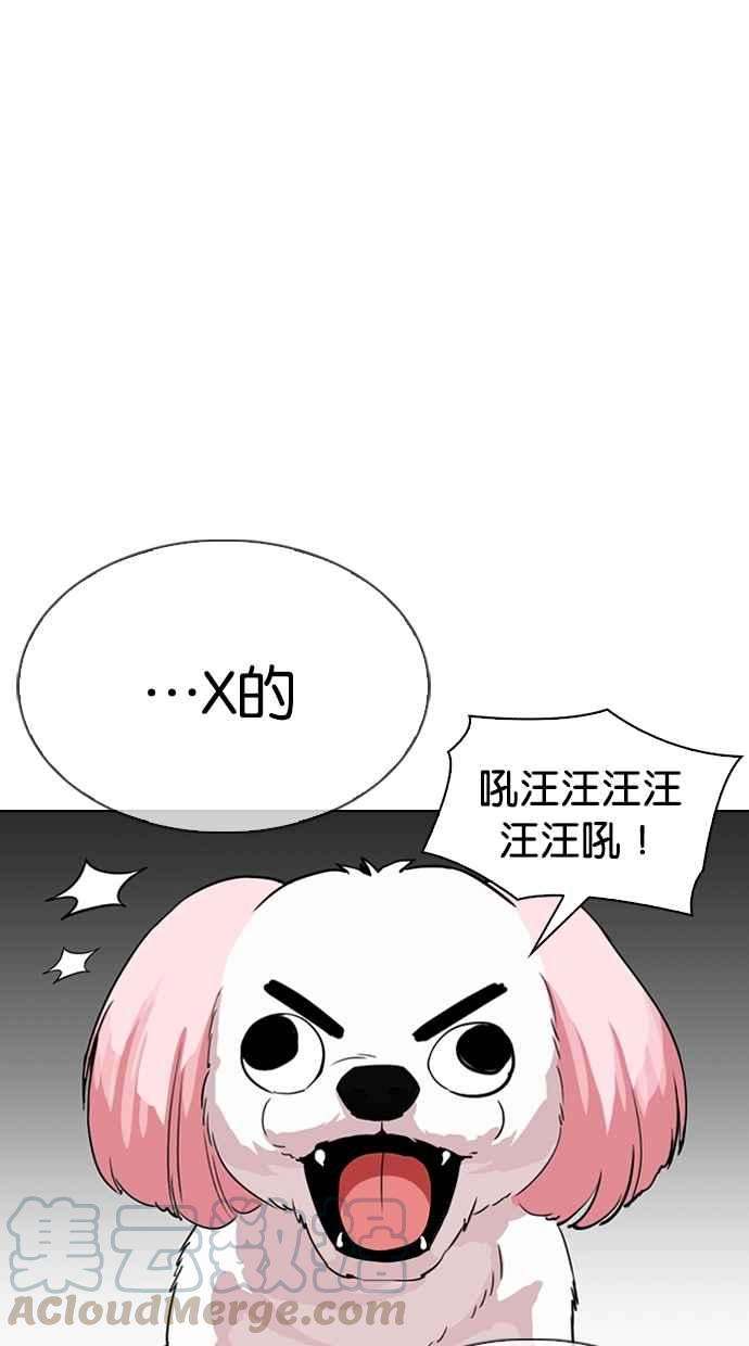 看脸时代第310话 金基明 09