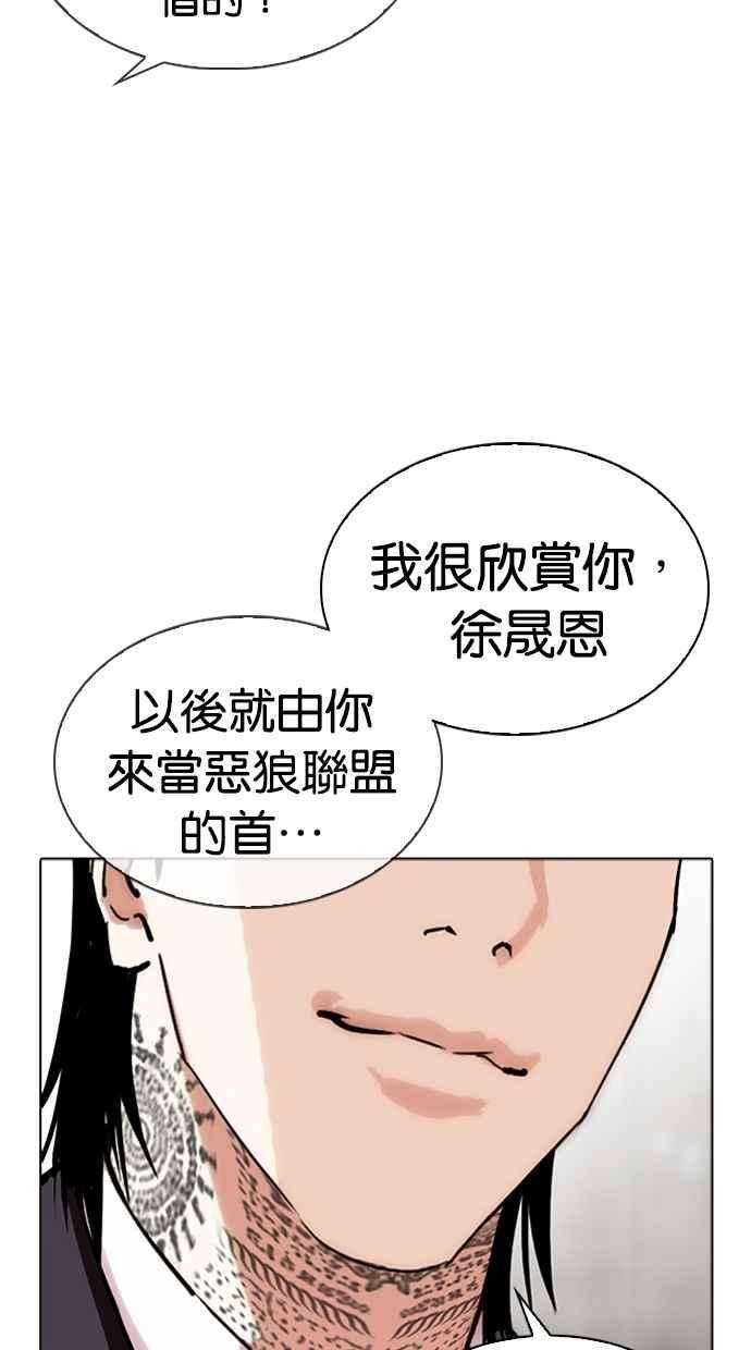 看脸时代第310话 金基明 09