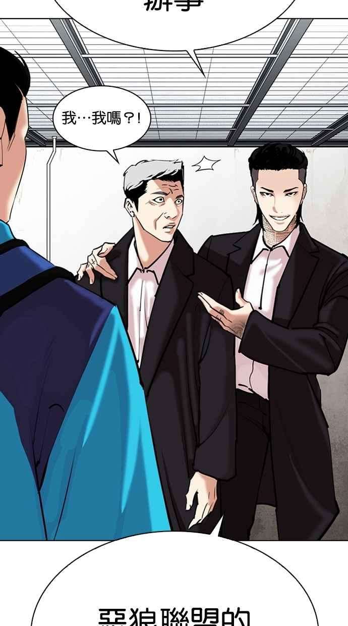 看脸时代第310话 金基明 09