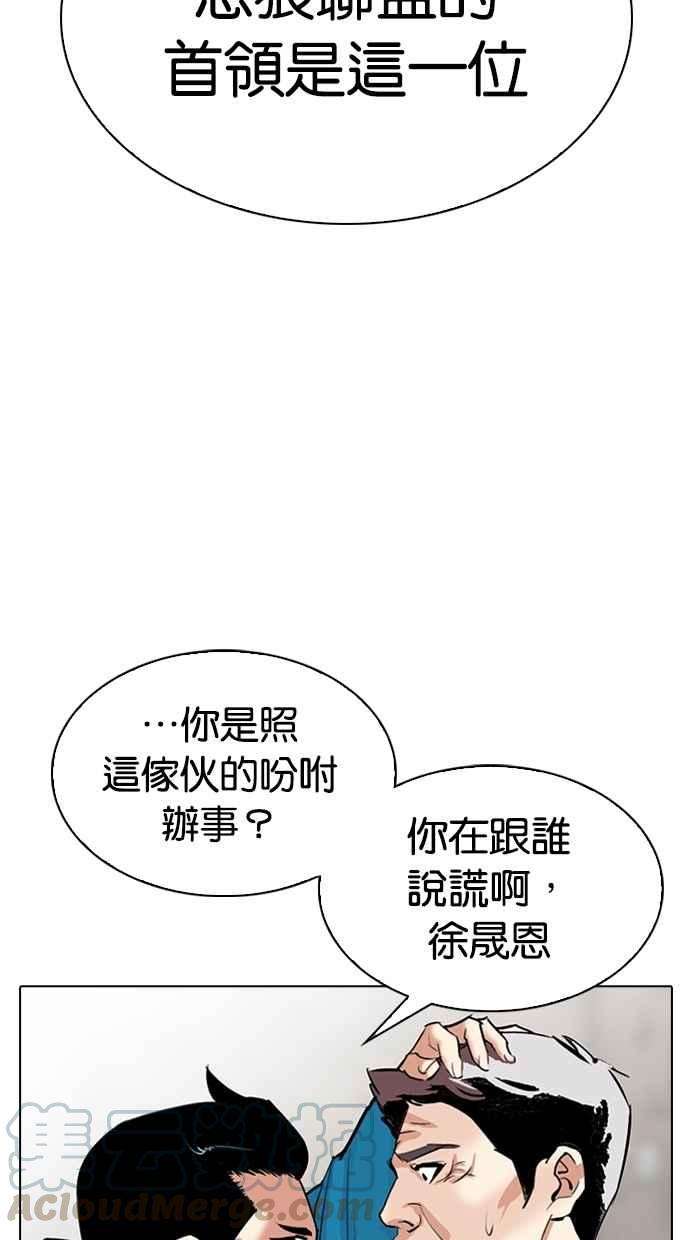 看脸时代第310话 金基明 09