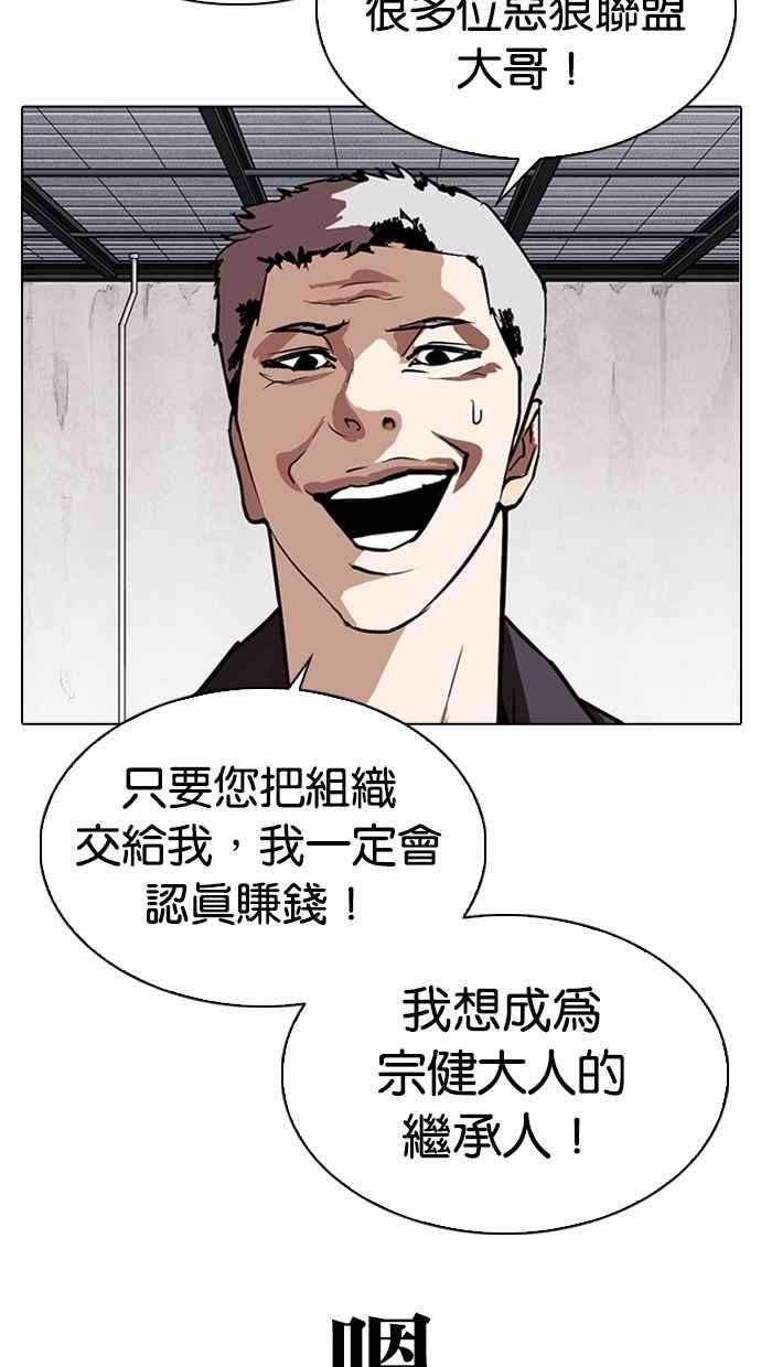 看脸时代第310话 金基明 09