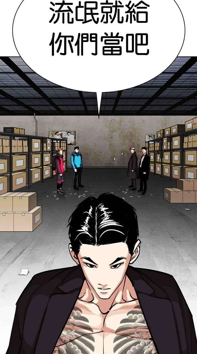 看脸时代第310话 金基明 09