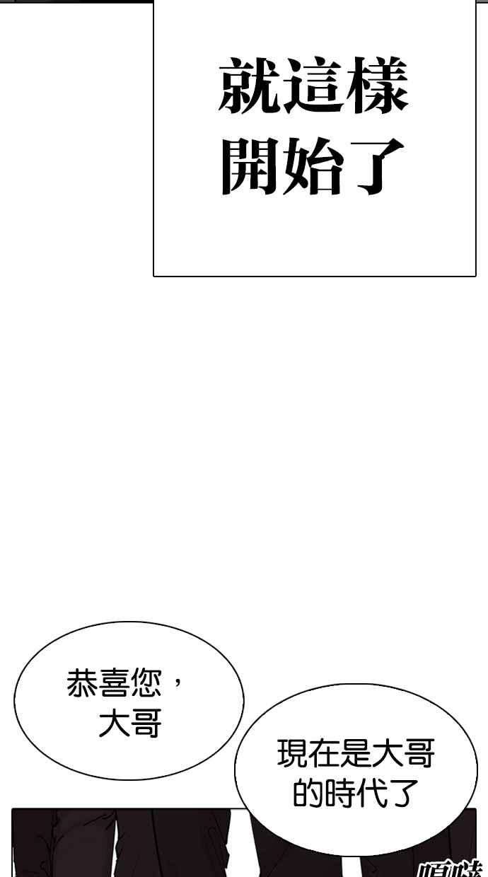 看脸时代第310话 金基明 09