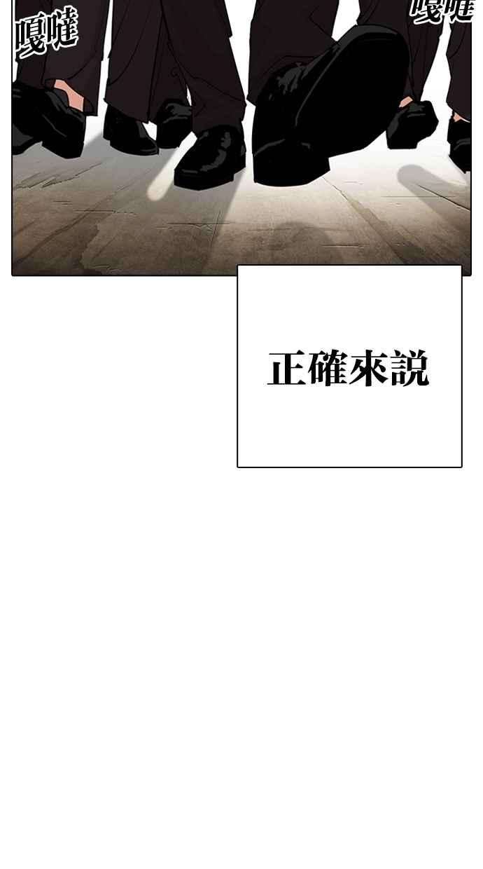 看脸时代第310话 金基明 09