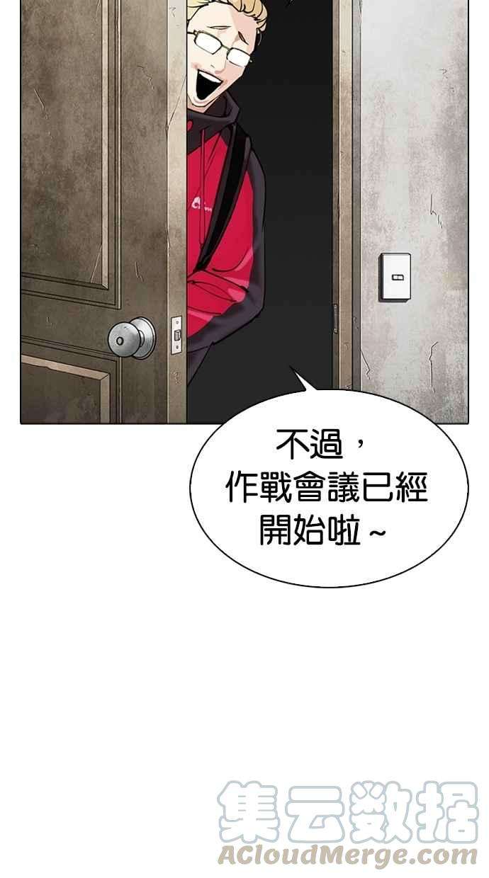 看脸时代第310话 金基明 09