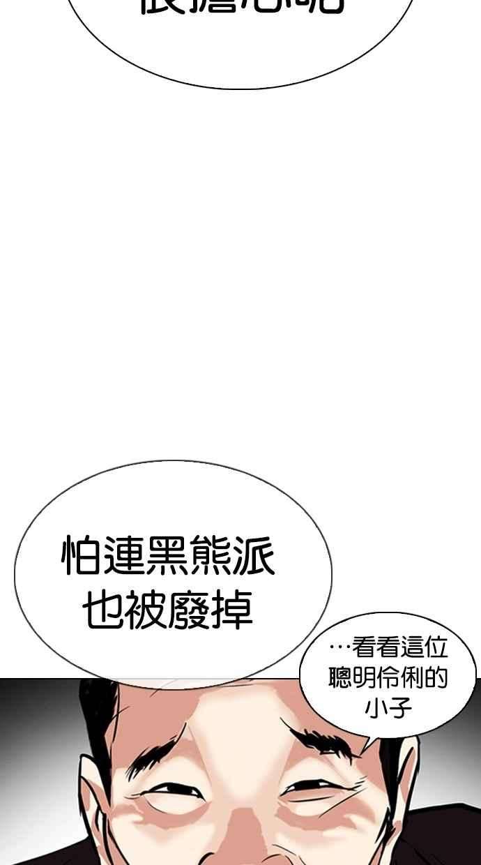 看脸时代第310话 金基明 09