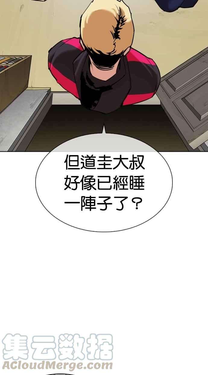 看脸时代第310话 金基明 09