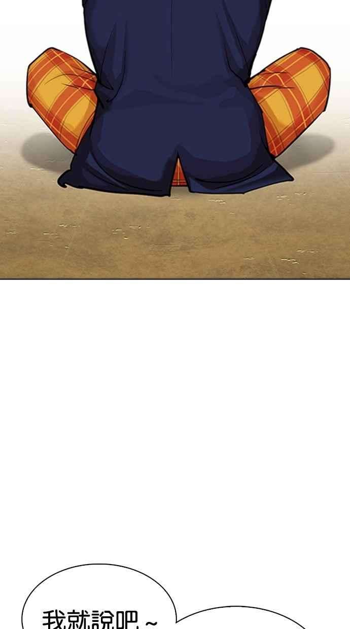 看脸时代第310话 金基明 09