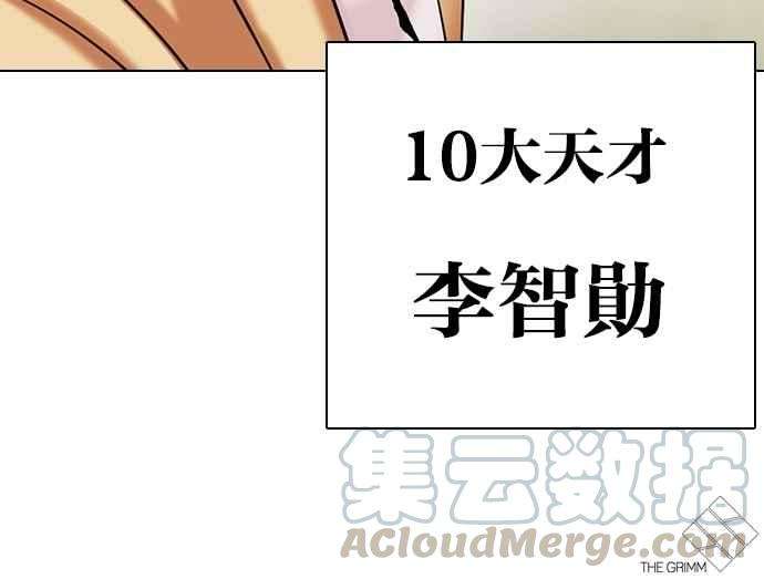 看脸时代第310话 金基明 09