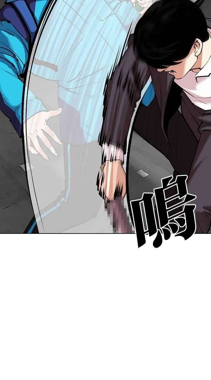 看脸时代第310话 金基明 09