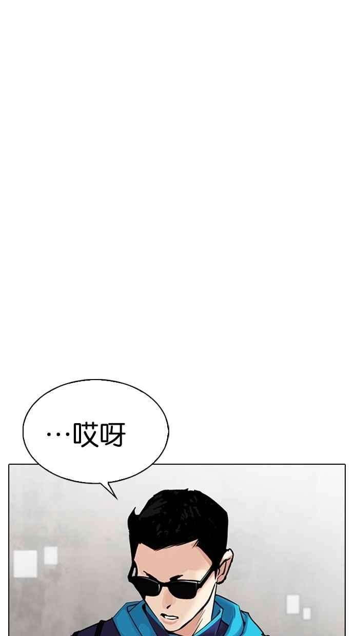 看脸时代第310话 金基明 09