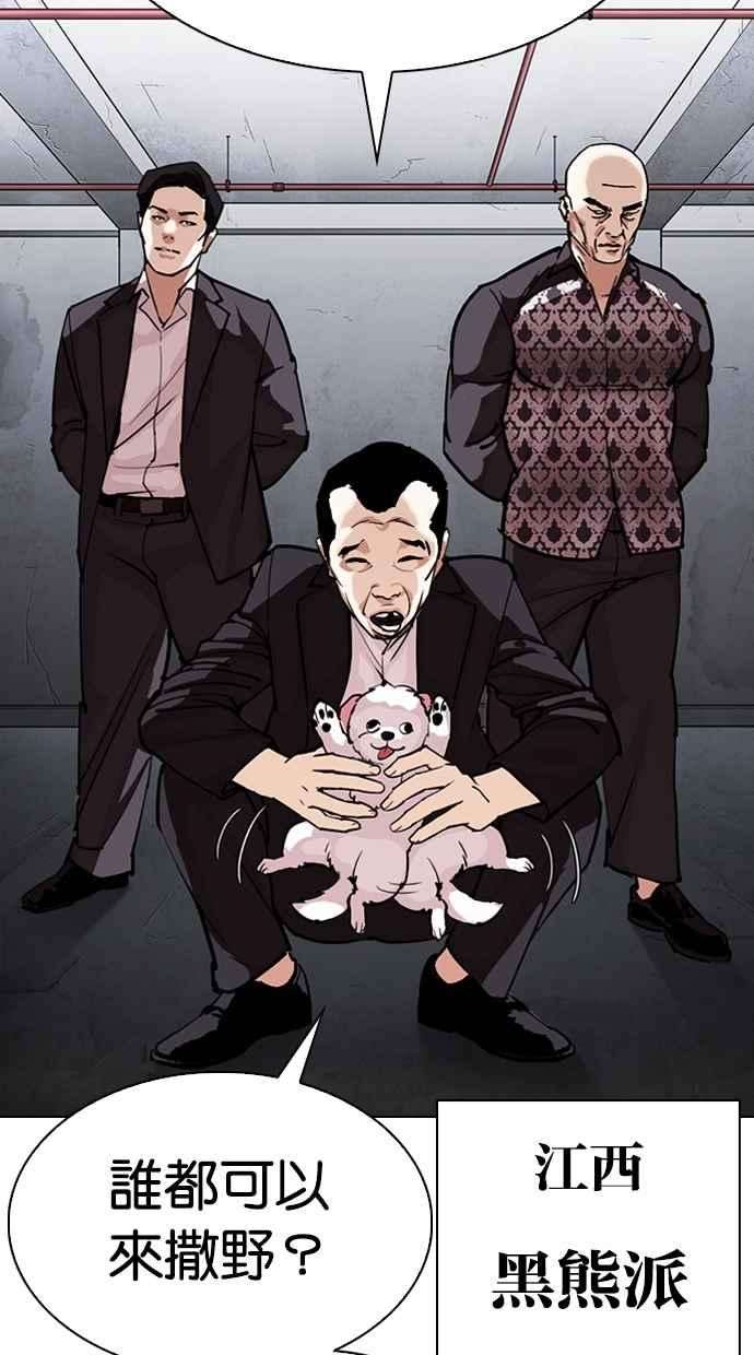 看脸时代第310话 金基明 09