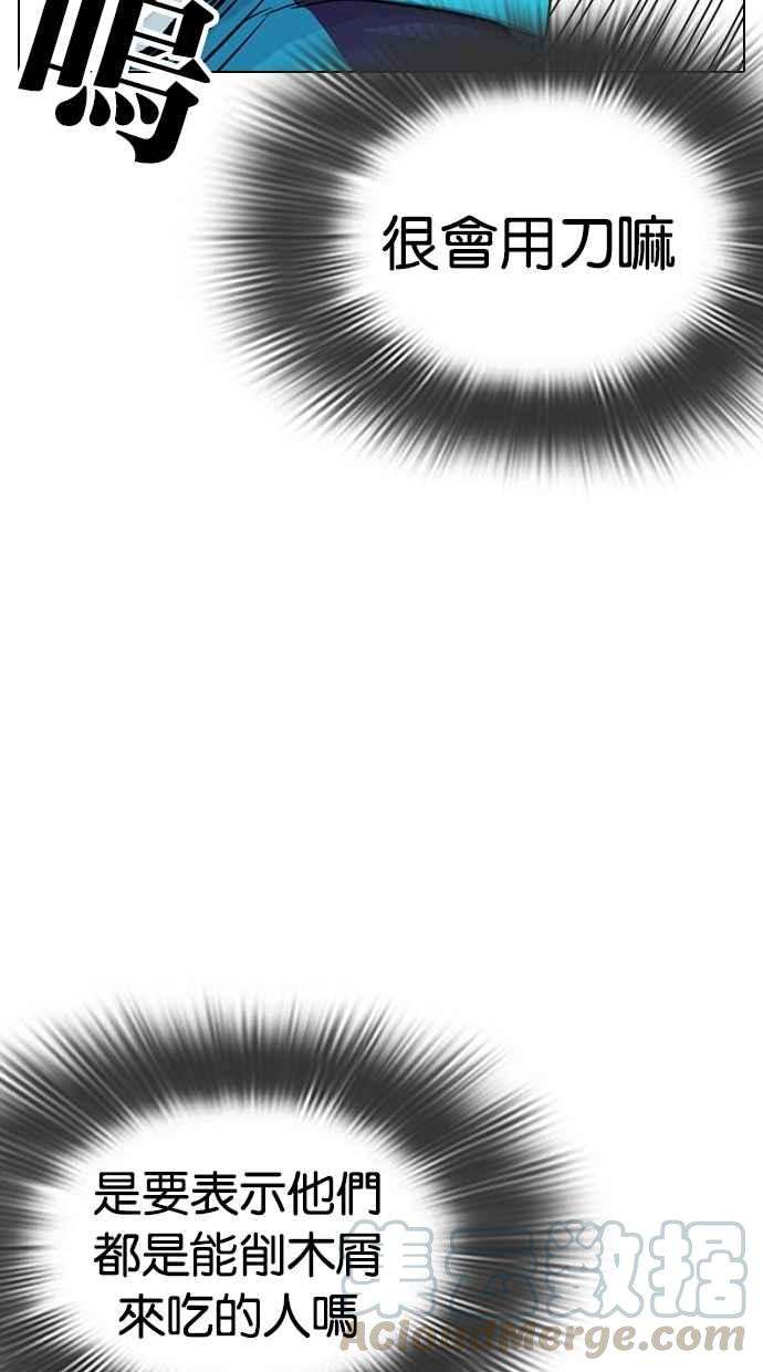 看脸时代第310话 金基明 09