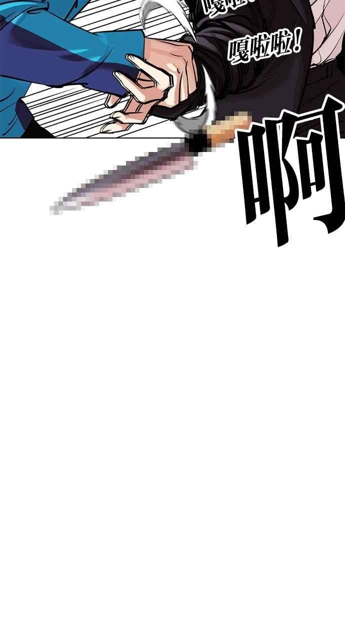 看脸时代第310话 金基明 09