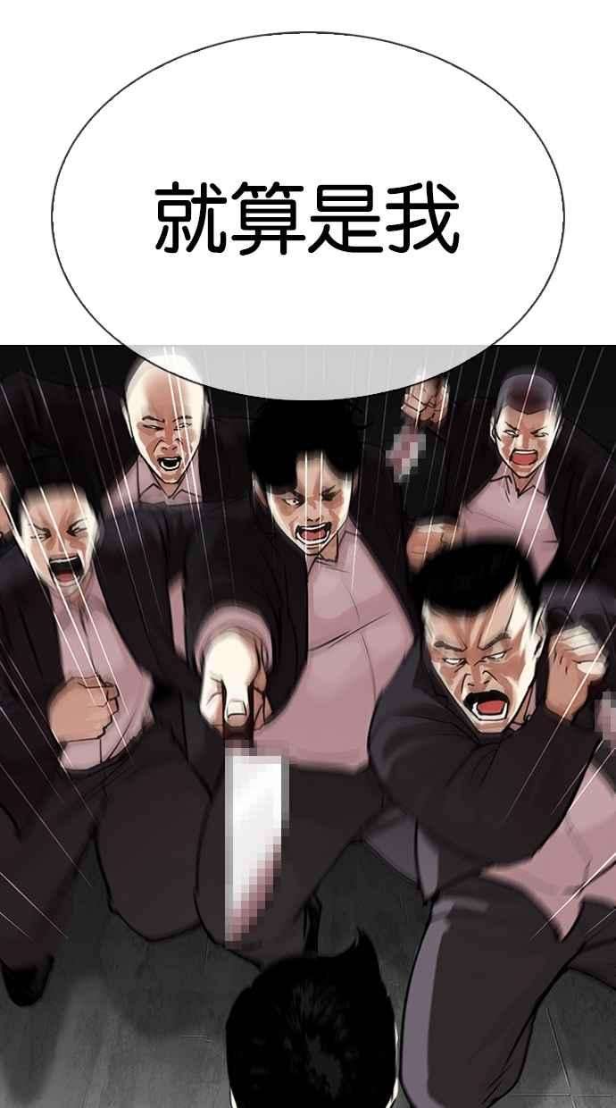 看脸时代第310话 金基明 09