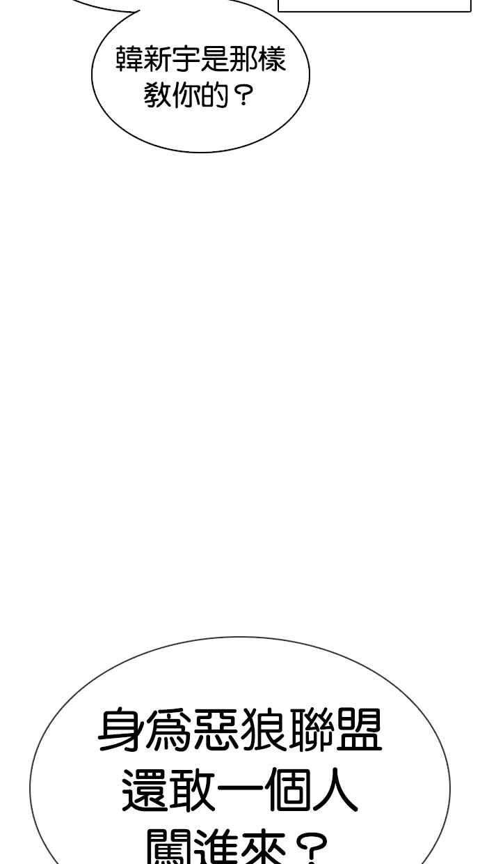 看脸时代第310话 金基明 09