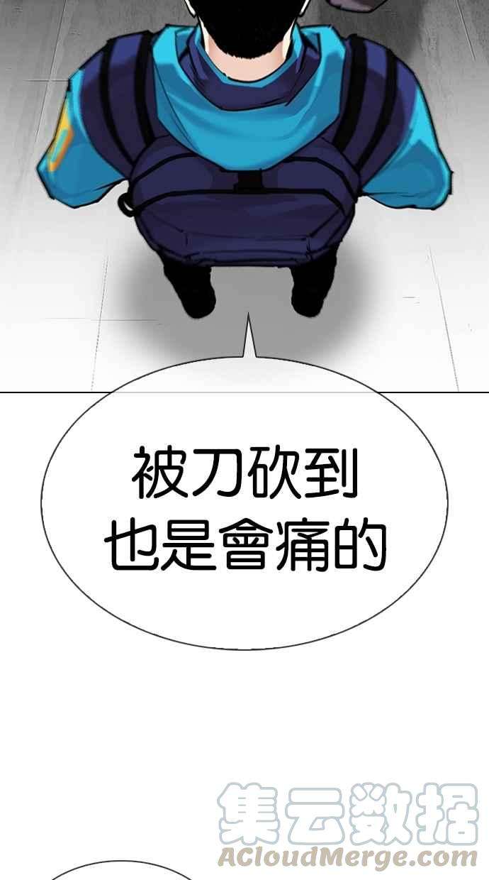 看脸时代第310话 金基明 09