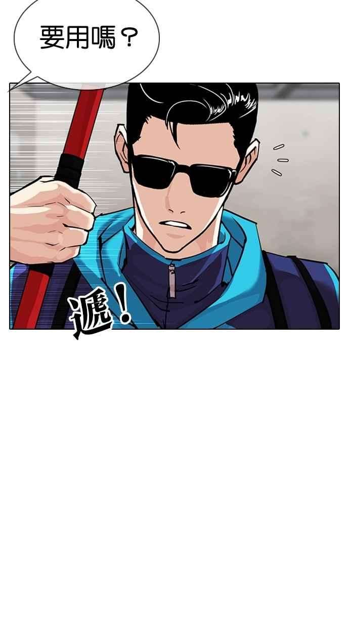 看脸时代第310话 金基明 09