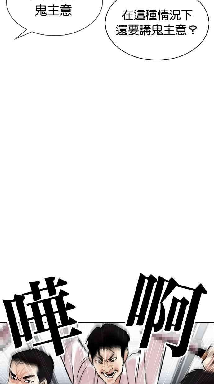 看脸时代第310话 金基明 09