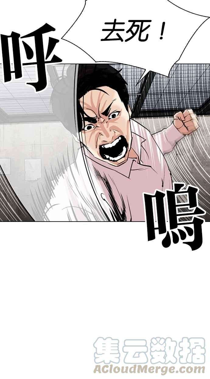 看脸时代第310话 金基明 09