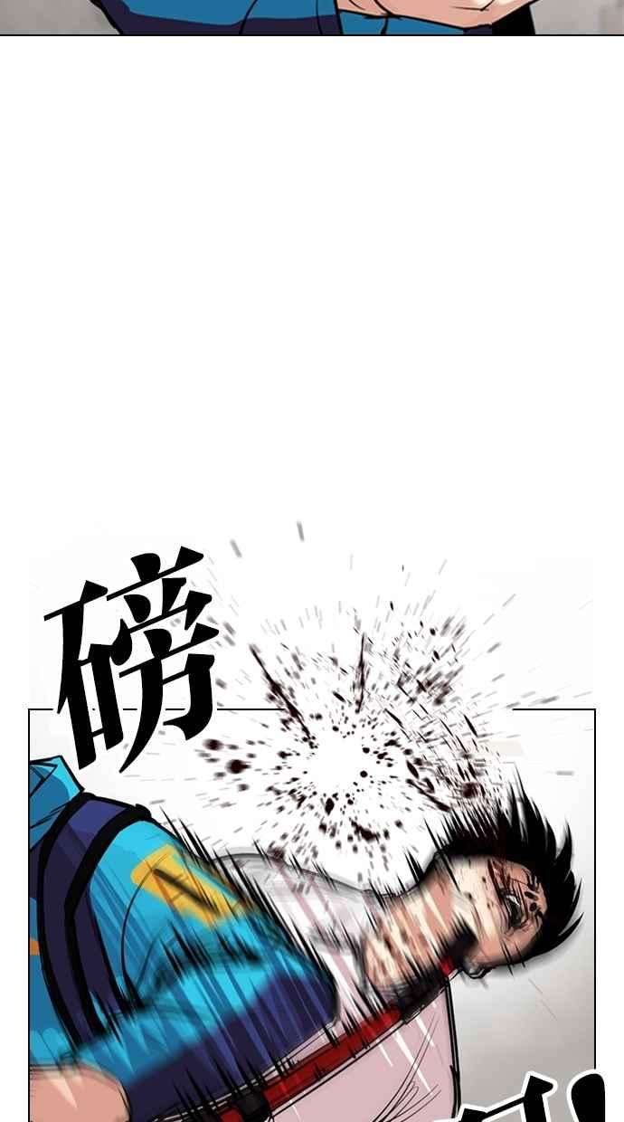 看脸时代第310话 金基明 09