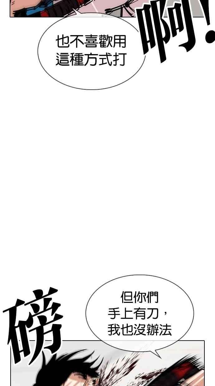 看脸时代第310话 金基明 09