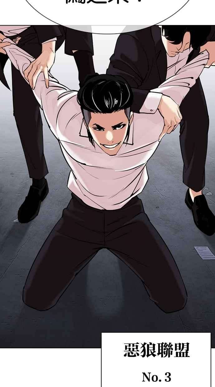 看脸时代第310话 金基明 09