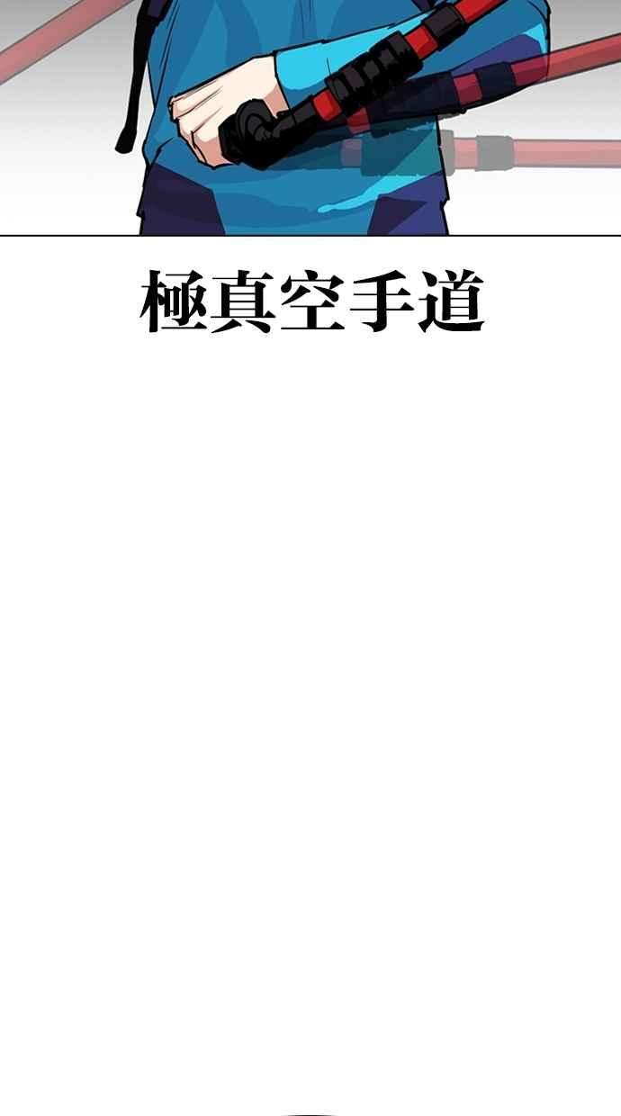 看脸时代第310话 金基明 09