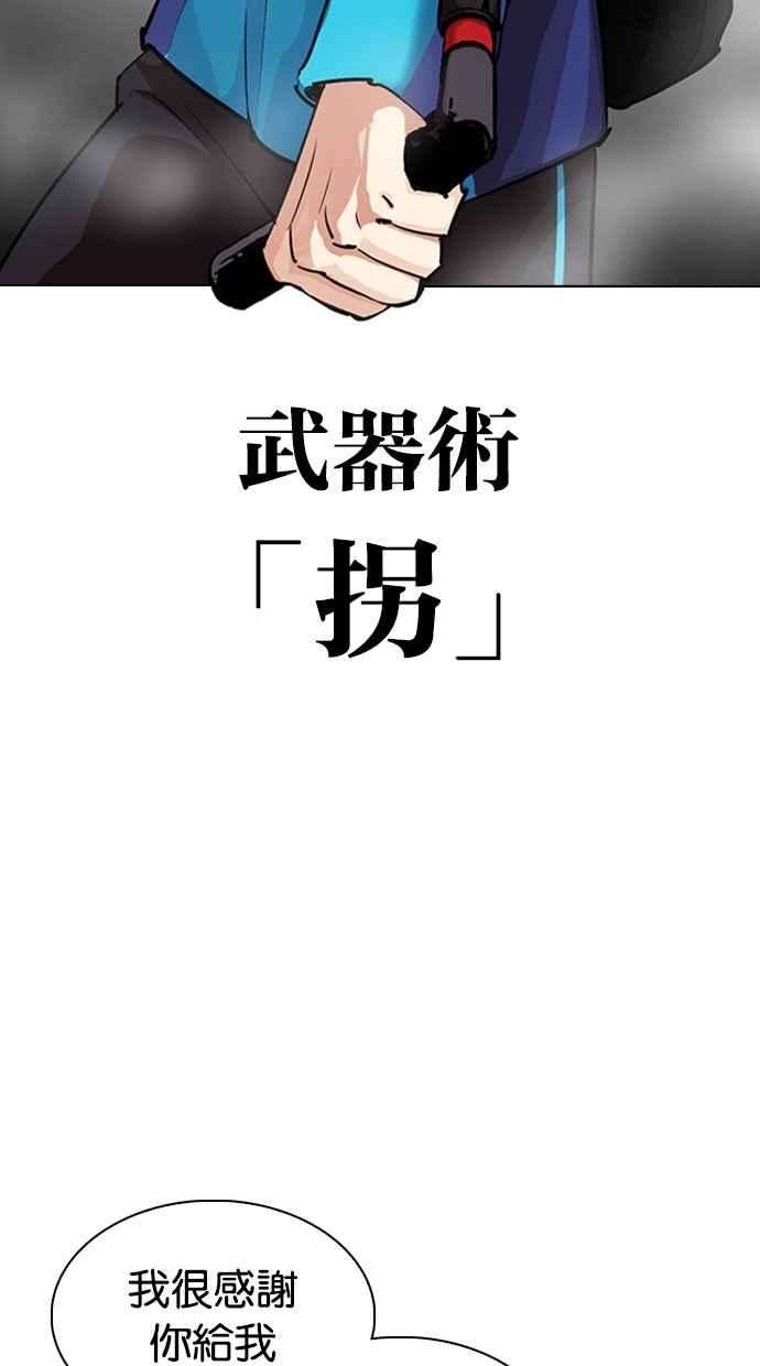 看脸时代第310话 金基明 09