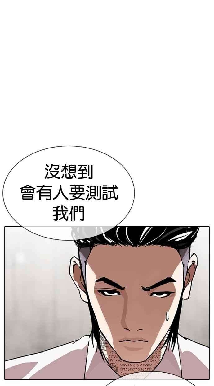 看脸时代第310话 金基明 09