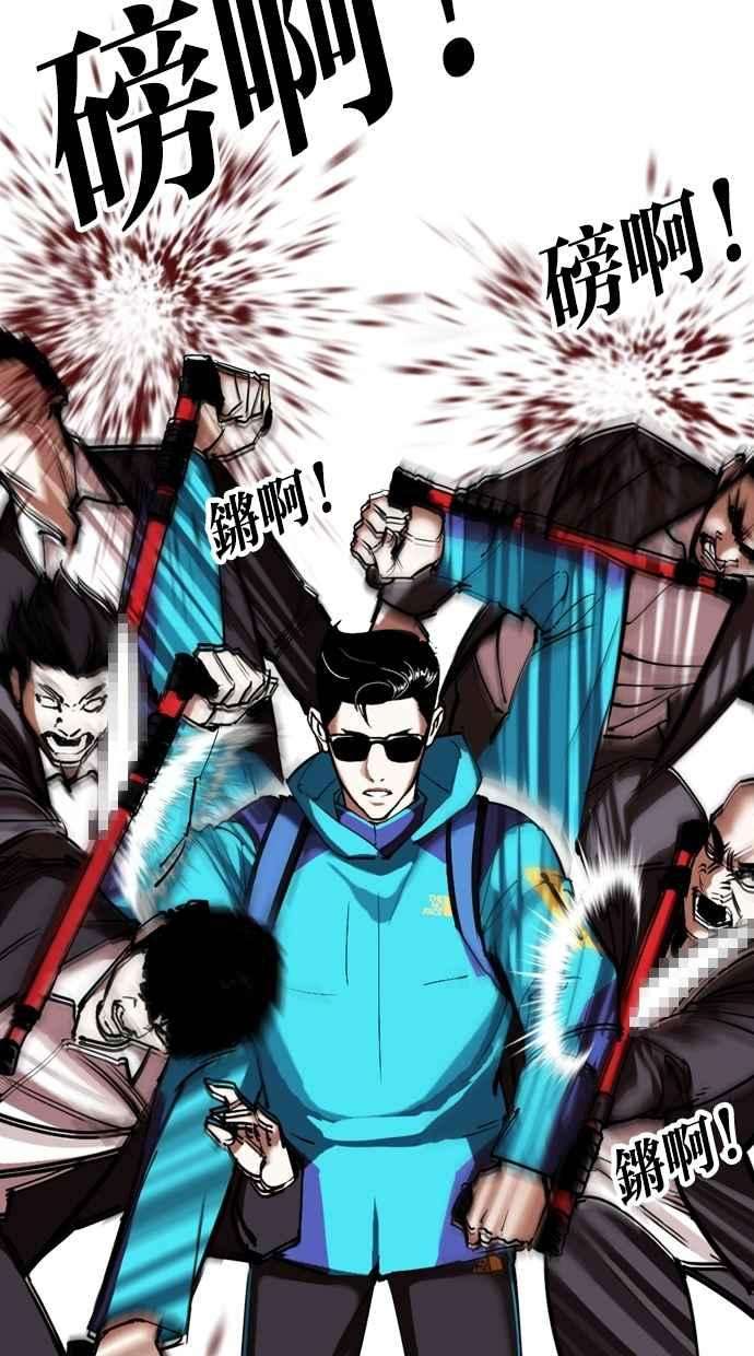 看脸时代第310话 金基明 09