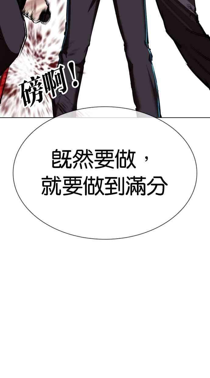 看脸时代第310话 金基明 09