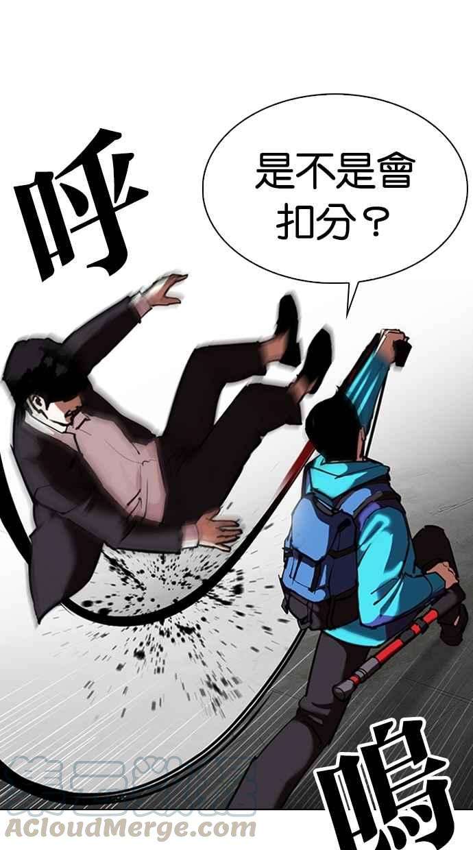 看脸时代第310话 金基明 09