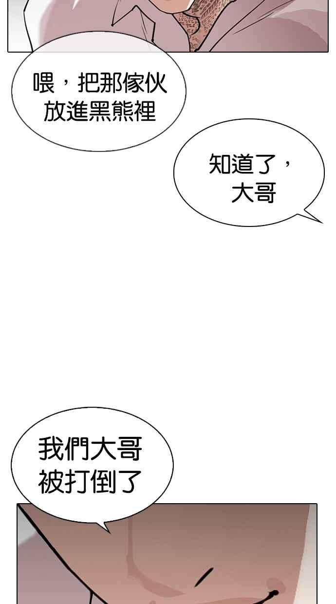 看脸时代第310话 金基明 09