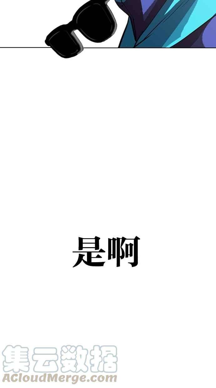 看脸时代第310话 金基明 09