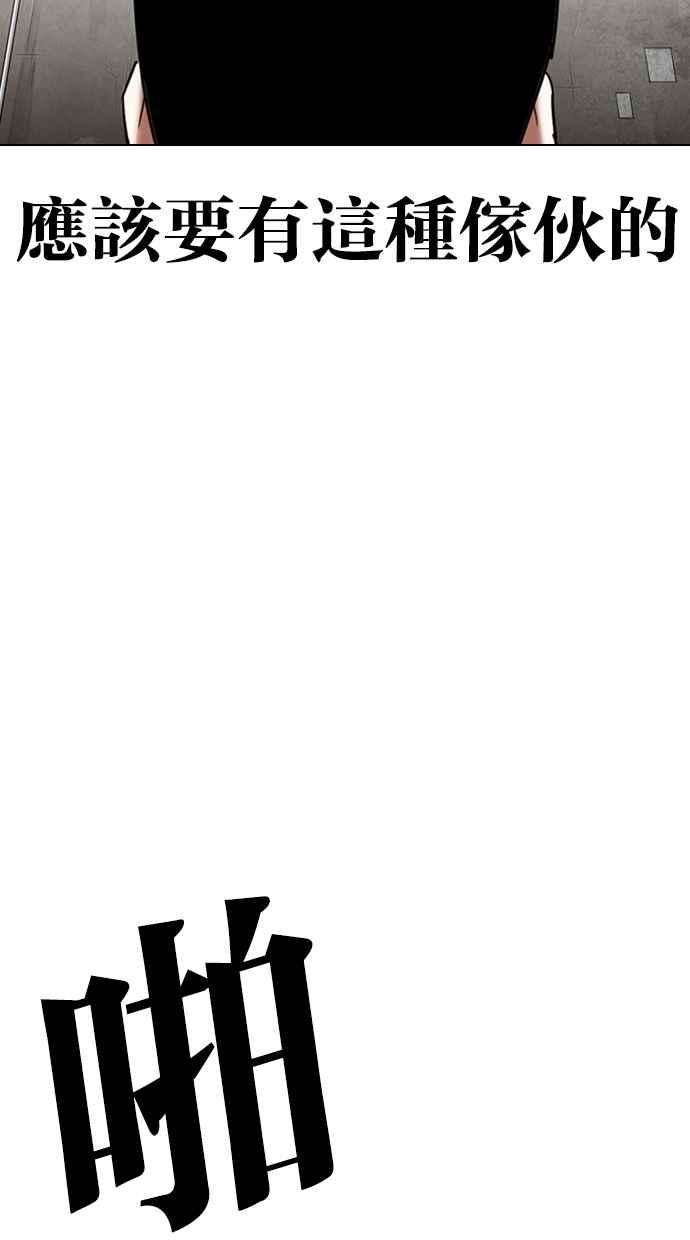 看脸时代第310话 金基明 09