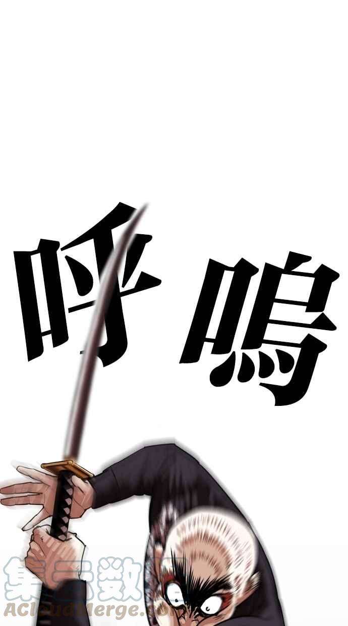 看脸时代第310话 金基明 09