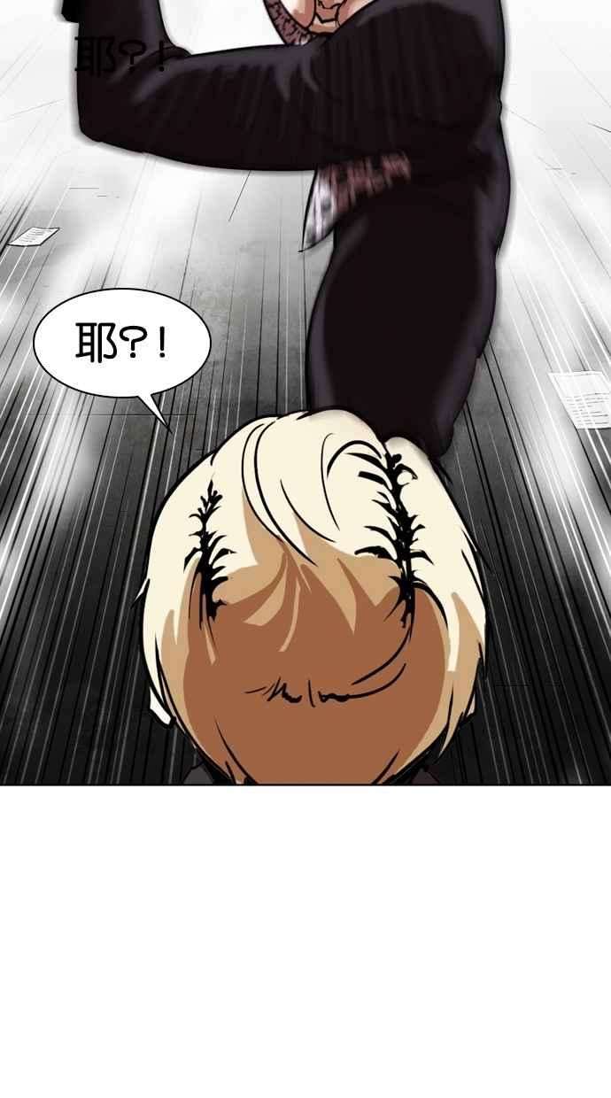 看脸时代第310话 金基明 09