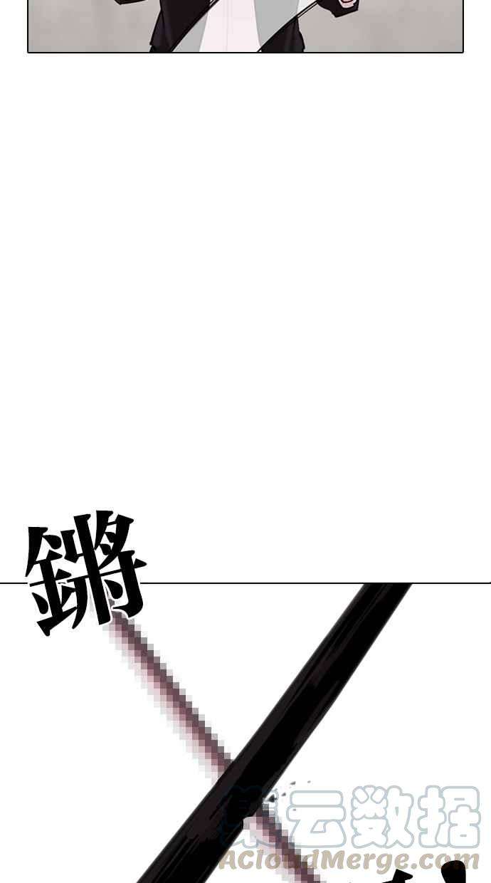 看脸时代第310话 金基明 09