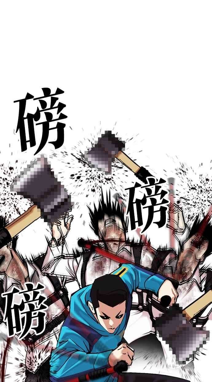 看脸时代第310话 金基明 09