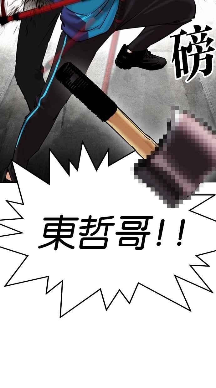 看脸时代第310话 金基明 09