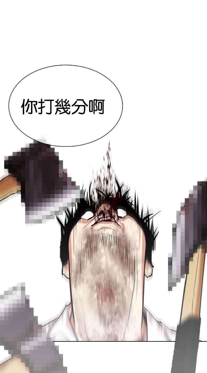 看脸时代第310话 金基明 09