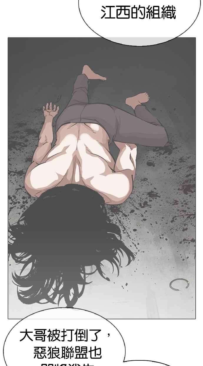 看脸时代第310话 金基明 09