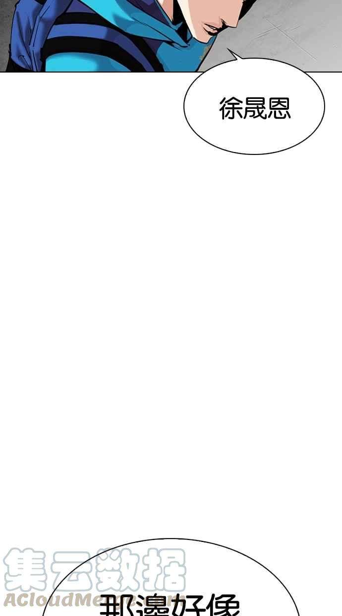 看脸时代第310话 金基明 09