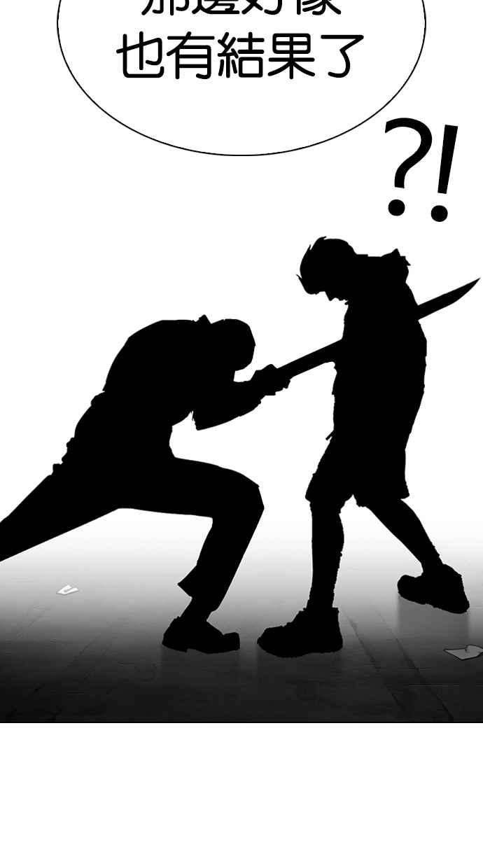 看脸时代第310话 金基明 09