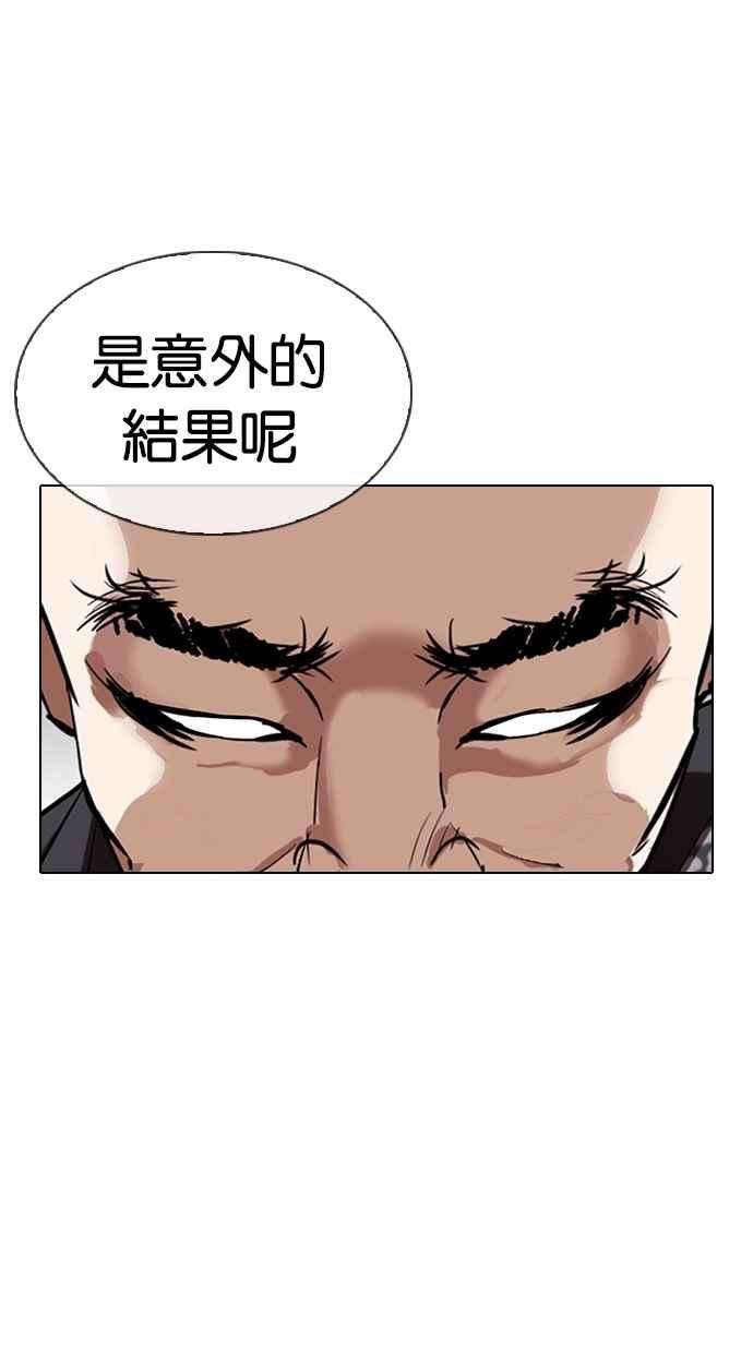 看脸时代第310话 金基明 09