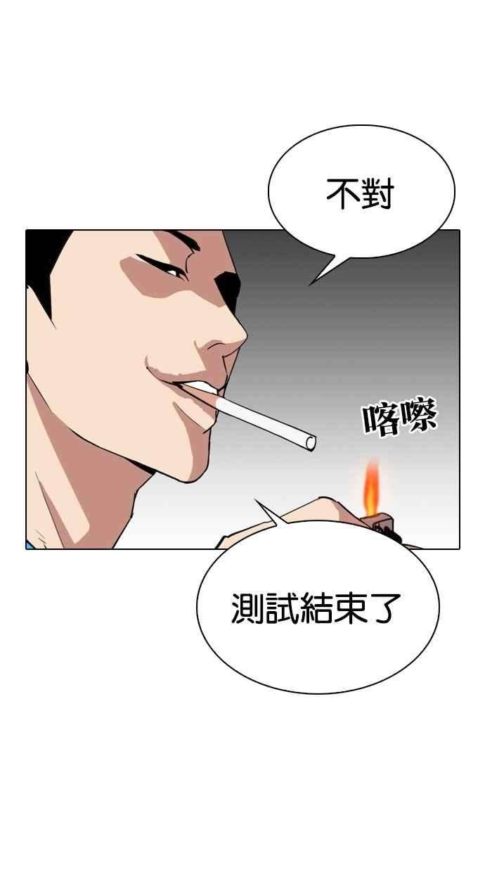 看脸时代第310话 金基明 09