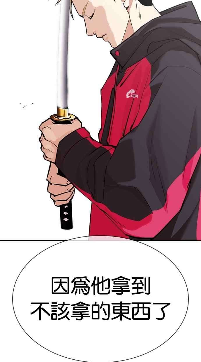 看脸时代第310话 金基明 09