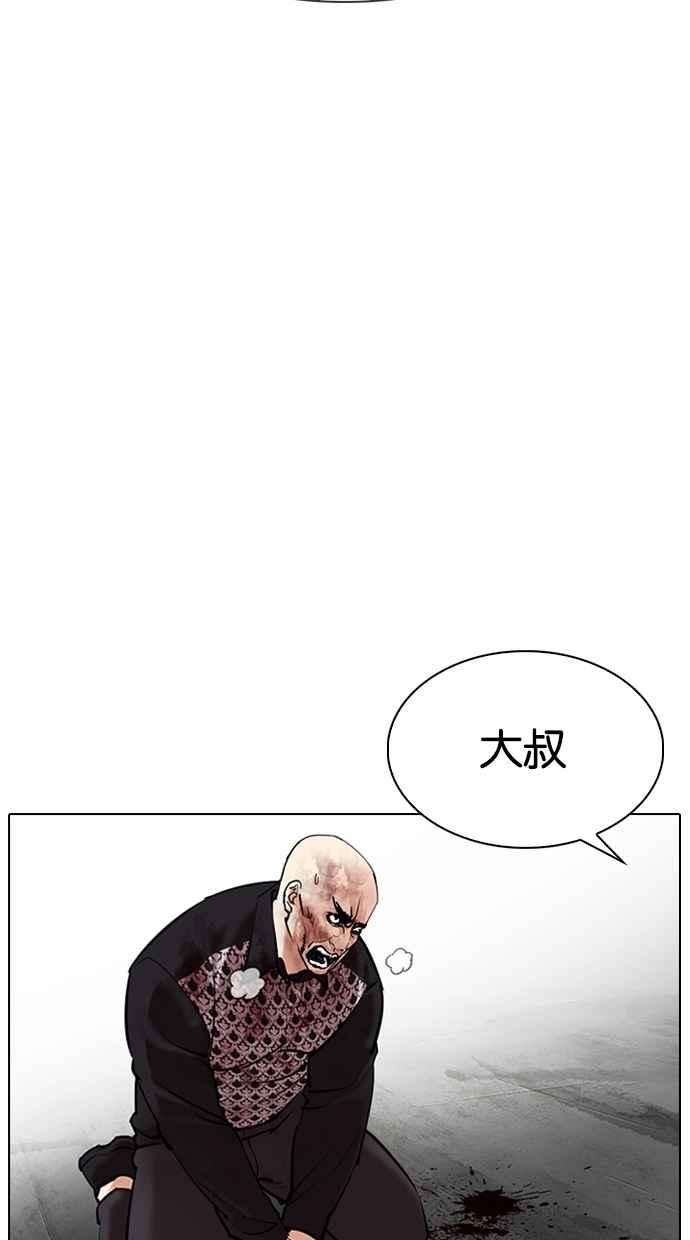 看脸时代第310话 金基明 09